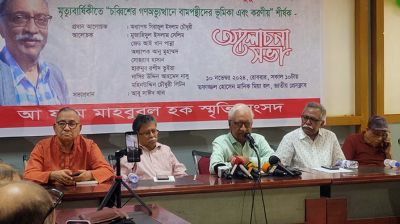 রাষ্ট্রের পোশাক বদল হয়েছে, পরিবর্তন হয়নি