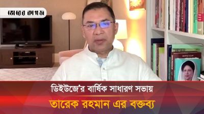 ডিইউজে’র বার্ষিক সাধারণ সভায় তারেক রহমান এর বক্তব্য