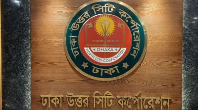 খালে ময়লা না ফেলার আহ্বান ডিএনসিসির