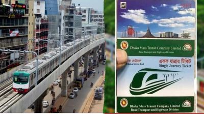 মেট্রোরেলের টিকিটের নকশা বদল নিয়ে যে ব্যাখ্যা দিলো ডিএমটিসিএল