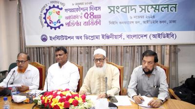 আইডিইবি’র প্রতিষ্ঠা বার্ষিকীতে সপ্তাহব্যাপী কর্মসূচি 