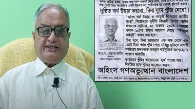 ‘অহিংস গণঅভ্যুত্থানের’ আহ্বায়ক মোস্তাফা আমীনসহ ১২১৯ জনের বিরুদ্ধে মামলা
