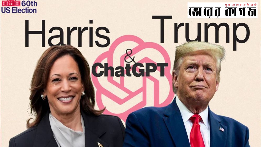 ট্রাম্প-কমলাকে নিয়ে অদ্ভুত ভবিষ্যদ্বাণী করল এআই