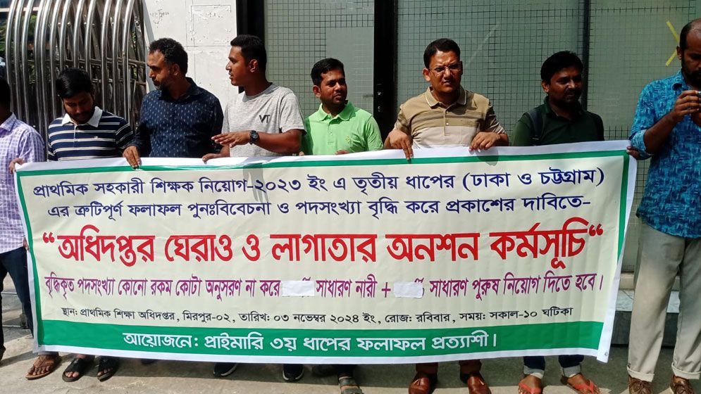 ‘দাবি আদায় না হওয়া পর্যন্ত আন্দোলন চলবে’