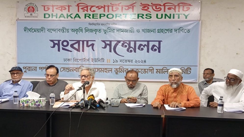 দীর্ঘমেয়াদী বন্দোবস্তীয় অকৃষি লিজকৃত ভূমির নামজারী-খাজনা গ্রহণের দাবি
