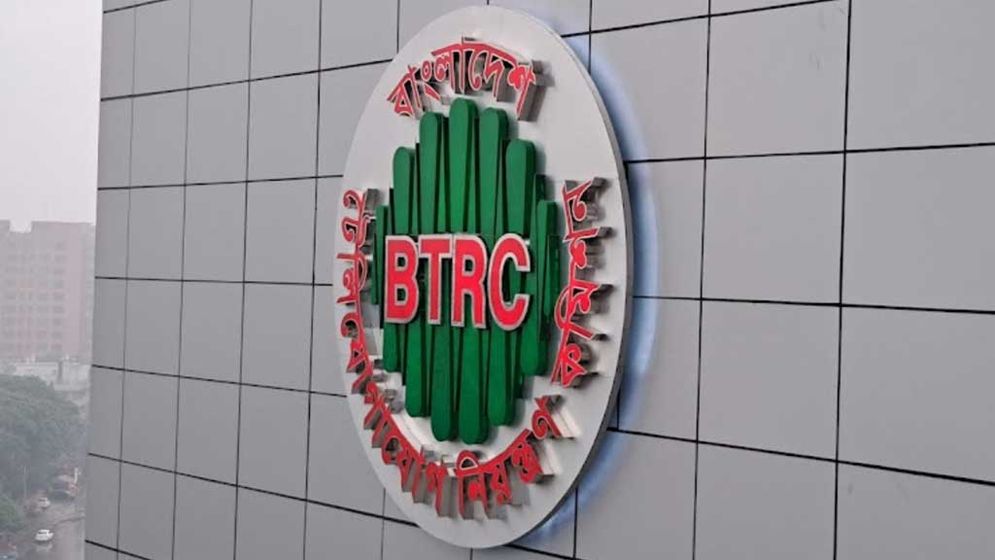 বিটিআরসির ২ কমিশনারের নিয়োগ বাতিল