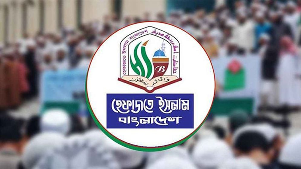 সাদপন্থী তাবলীগ জামায়াত নিষিদ্ধের দাবি হেফাজতের