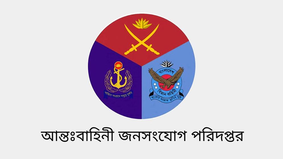 সেনাবাহিনী নিয়ে আনন্দবাজারের প্রতিবেদন, প্রতিবাদ আইএসপিআরের