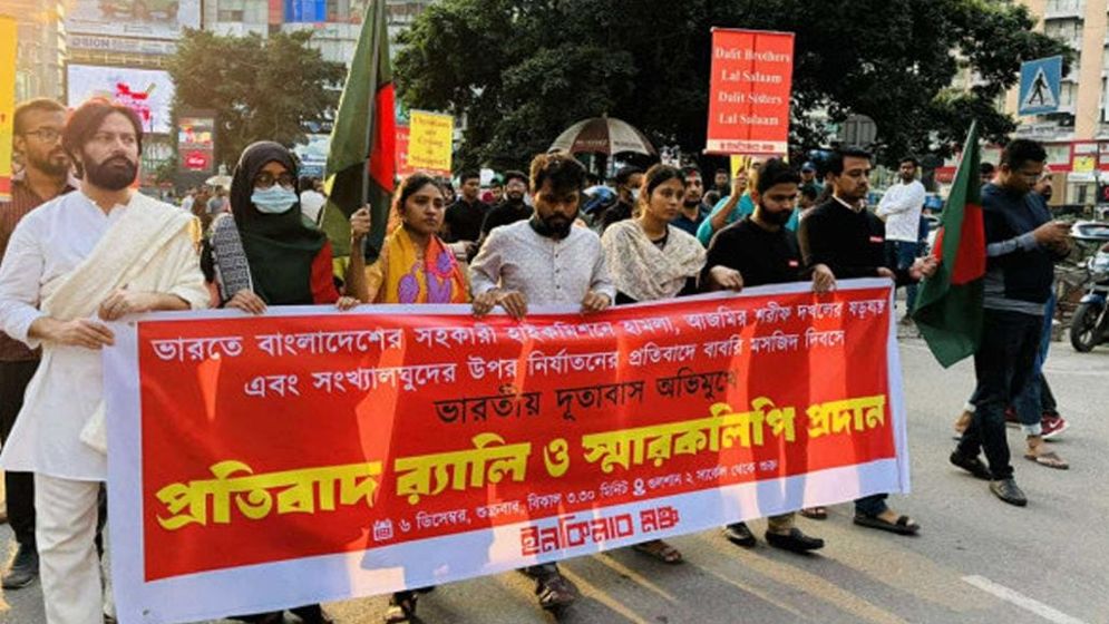 ভারতীয় হাইকমিশনকে ইনকিলাব মঞ্চের স্মারকলিপি প্রদান