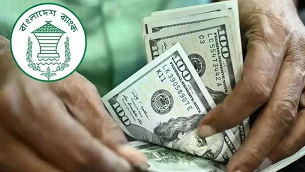 আইএমএফের হিসাবে দেশের রিজার্ভ কত, জানালো বাংলাদেশ ব্যাংক