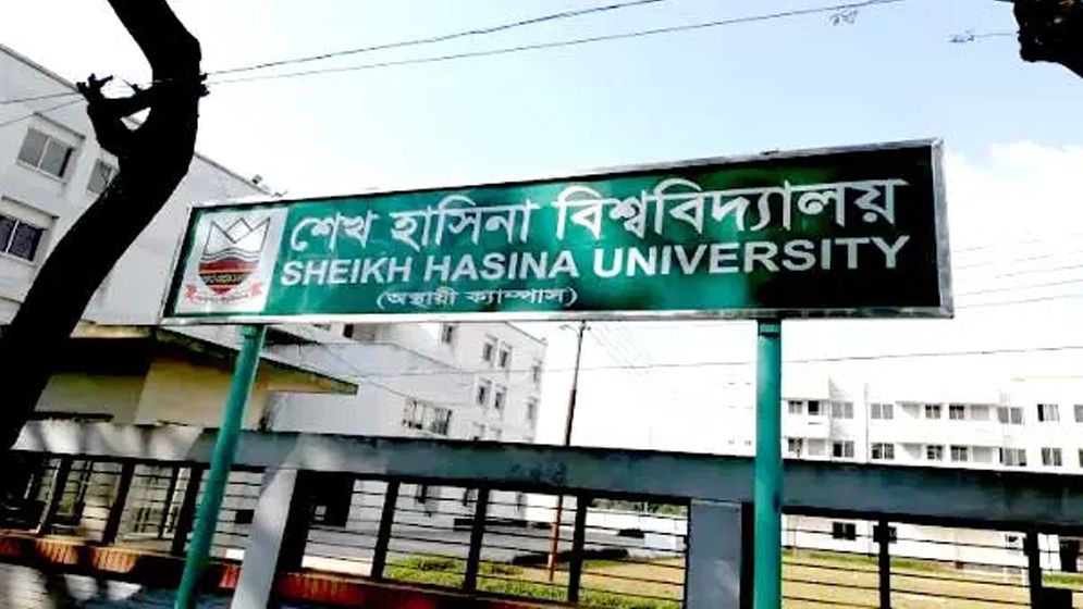 শেখ পরিবারের নামেই ১৫ পাবলিক বিশ্ববিদ্যালয়