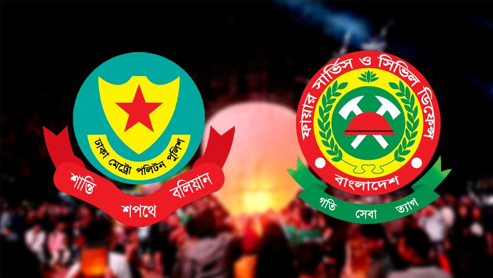 হাই-অ্যালার্টে ফায়ার সার্ভিস, কঠোর নিরাপত্তায় পুলিশ