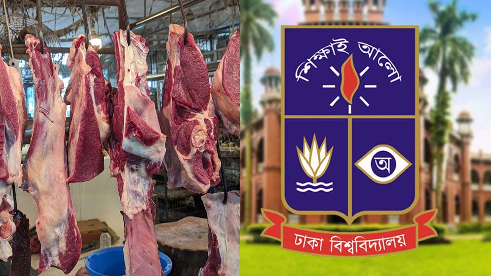 ঢাকা বিশ্ববিদ্যালয়ে ৪০০ টাকায় গরুর মাংস বিক্রি, যা জানা গেলো