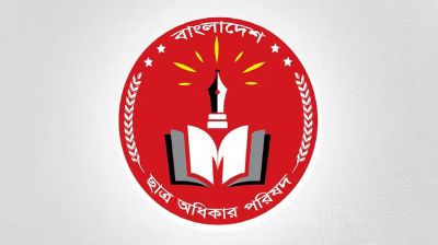 ছাত্র অধিকার পরিষদের আংশিক কমিটি ঘোষণা
