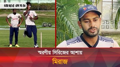 স্মরণীয় সিরিজের আশায় মিরাজ