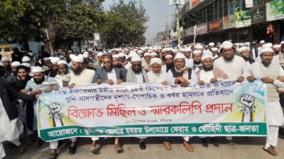 ইজতেমা ময়দানে হামলার প্রতিবাদে মুন্সিগঞ্জে বিক্ষোভ মিছিল