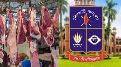 ঢাকা বিশ্ববিদ্যালয়ে ৪০০ টাকায় গরুর মাংস বিক্রি, যা জানা গেলো
