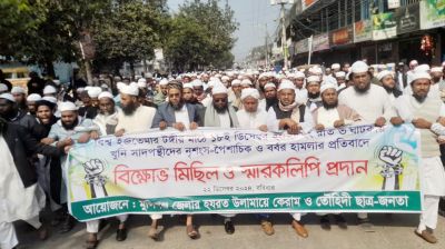 সাদপন্থিদের নৃশংস হামলার প্রতিবাদে মুন্সীগঞ্জে বিক্ষোভ মিছিল ও সমাবেশ  