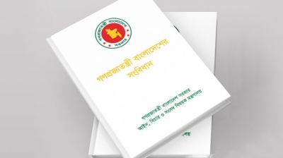 পঞ্চদশ সংশোধনীর মাধ্যমে সংবিধানের মৌলিক কাঠামো ধ্বংস করা হয়: হাইকোর্ট