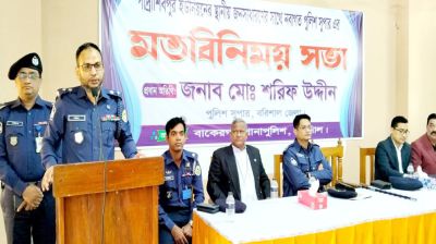বাকেরগঞ্জে নতুন পুলিশ সুপারের মতবিনিময় সভা