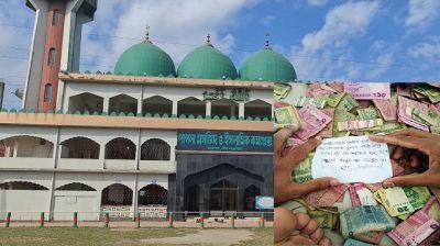 পাগলা মসজিদের দানবাক্সে ১ বস্তা প্রেমের চিঠি