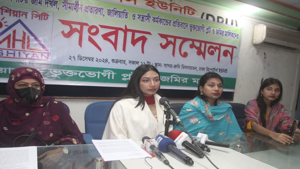 আশিয়ান সিটির প্রতারণা ও সন্ত্রাসী কর্মকাণ্ডের বিচার দাবি