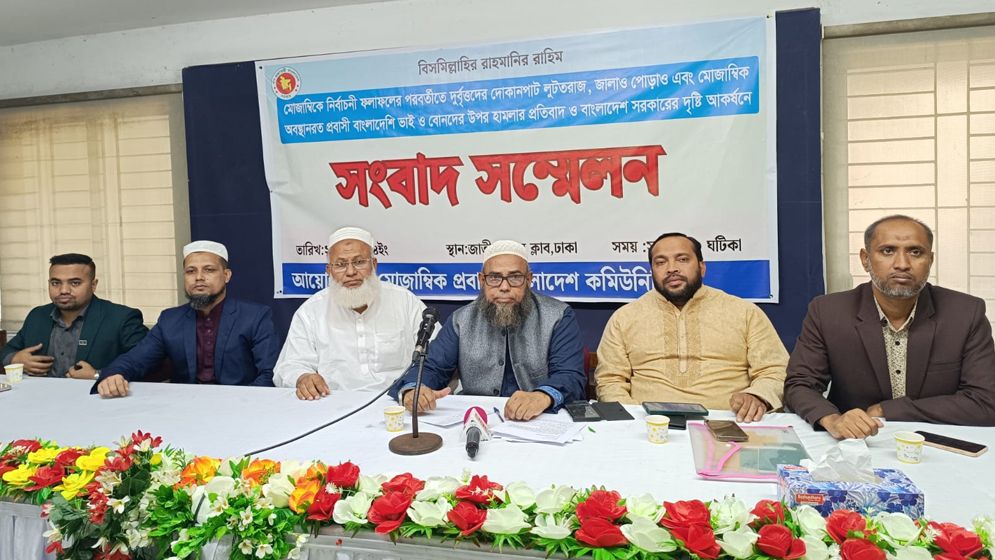 মোজাম্বিকে বাংলাদেশিদের জন্য দূতাবাস খোলাসহ চার দাবি