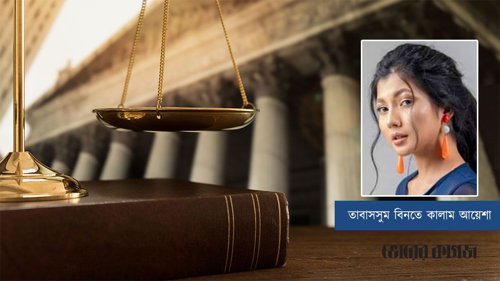 যারা আগামীতে আইন পেশায় আসতে চান