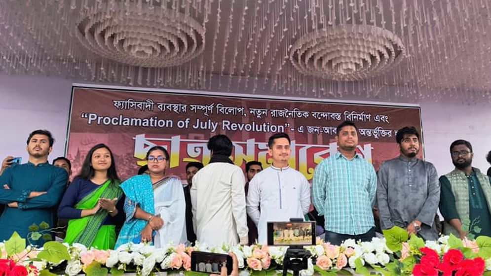 অন্তর্বর্তী সরকারের উদ্দেশে যা বললেন সমন্বয়ক হাসনাত