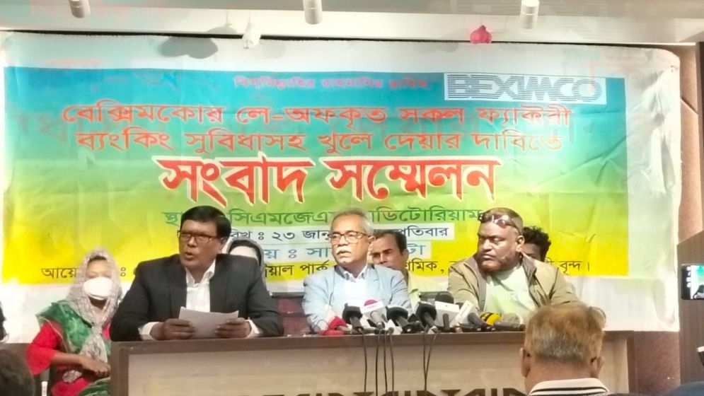 লে-অফ প্রত্যাহার করে কারখানা চালু, এলসি খোলার অনুমতি চায় বেক্সিমকোর কর্মীরা