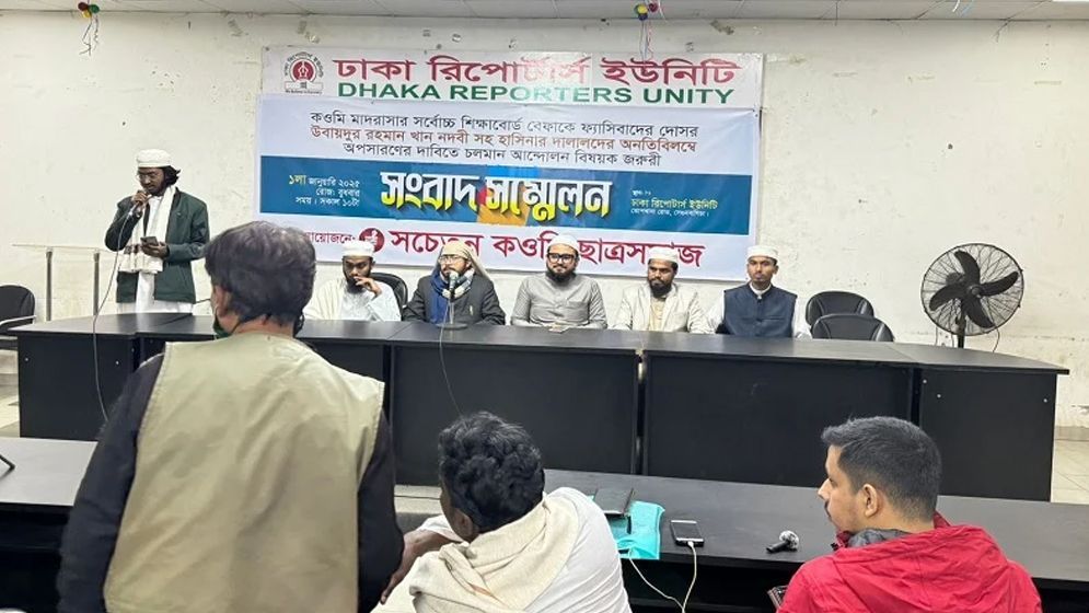 কওমি শিক্ষা বোর্ড থেকে শেখ হাসিনার দোসরদের অপসারণ দাবি