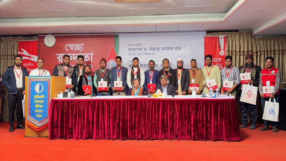 তিন শতাধিক স্বেচ্ছা রক্তদাতাকে কোয়ান্টামের সম্মাননা