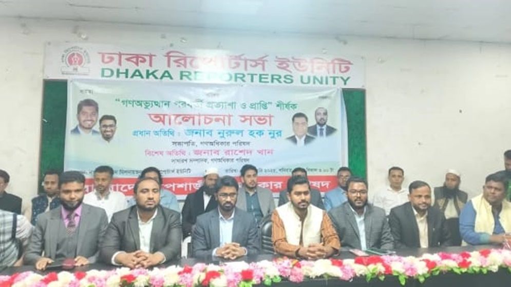 সংস্কার করতে জাতীয় সরকারের বিকল্প নেই: ভিপি নূর