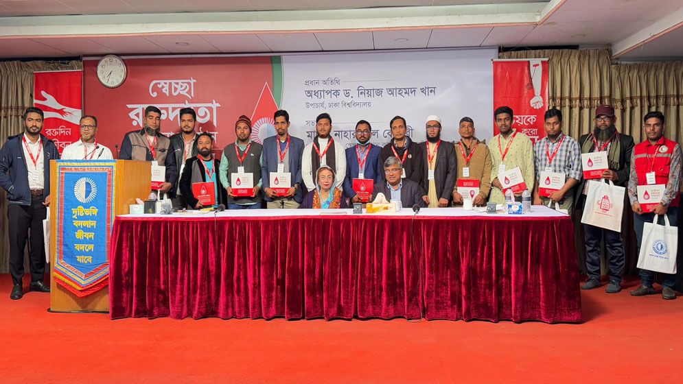 তিন শতাধিক স্বেচ্ছা রক্তদাতাকে কোয়ান্টামের সম্মাননা
