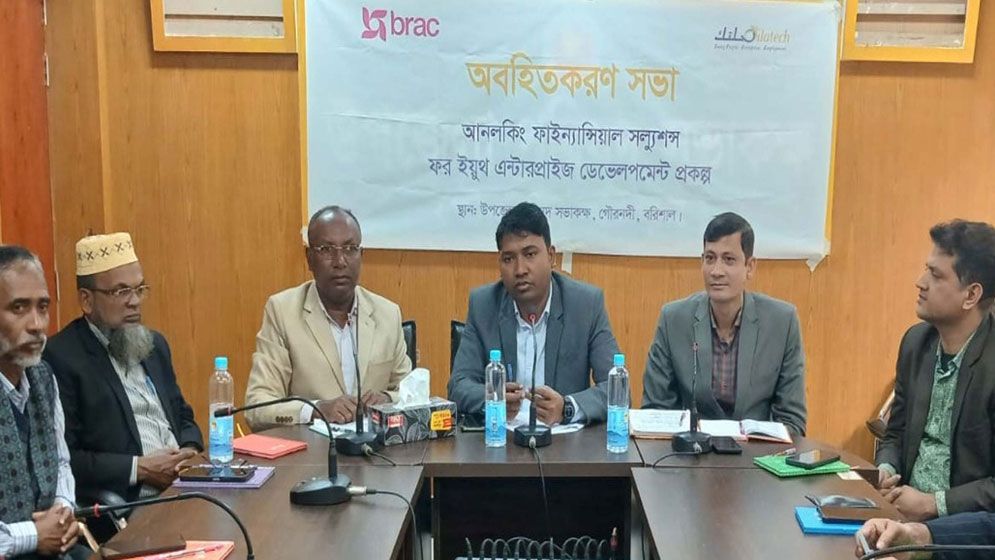 গৌরনদীতে ব্র্যাকের মাধ্যমে বাস্তবায়নাধীন প্রকল্পের অবহিতকরণ কর্মশালা