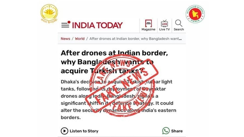 ইন্ডিয়া টুডের প্রতিবেদন ভুয়া: প্রেস উইং