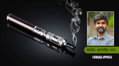 তারুণ্যের স্বাস্থ্য ঝুঁকি বাড়াচ্ছে ই-সিগারেট
