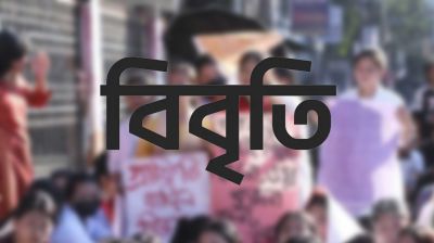 পাঠ্যপুস্তক থেকে আদিবাসী শব্দ তুলে নেয়ায় ৫০০ নাগরিকের বিবৃতি