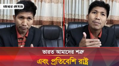 আরকান আর্মির বাংলাদেশ দখল নিয়ে চাঞ্চল্যকর তথ্য দিলেন থোয়াই চিং মং শাক