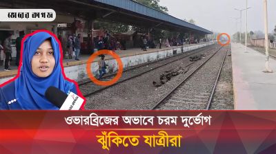 নীলফামারী রেলস্টেশন ব্যবহার অনুপযোগী আর প্রদত্ত সেবার মান নিয়ে সন্তুষ্ট নন যাত্রীরা