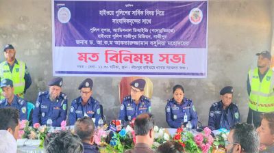 মহাসড়কে শৃঙ্খলা ফেরাতে কাঁচপুরে হাইওয়ে পুলিশের মতবিনিময় সভা