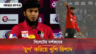 বিগ ব্যাশ রিজিকে ছিল না: রিশাদ