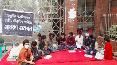 দাবি বাস্তবায়নে আজও অনশনে তিতুমীর কলেজের শিক্ষার্থীরা
