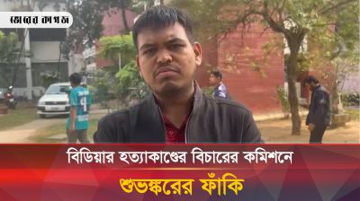 পিলখানার ঘটনায় সরকারকে সমন্বয়ক মাহিনের হুঁশিয়ারি