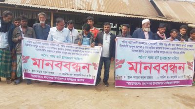 মধ্যনগরে সাবেক ডিআইজি বাতেনের অবৈধ পশুর হাট স্থানান্তরের দাবিতে মানববন্ধন