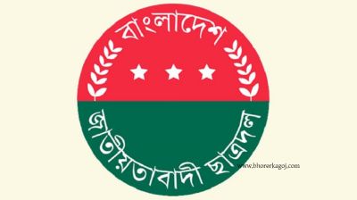 ছাত্রদলের মার্চ ফর জাস্টিস কর্মসূচি ঘোষণা