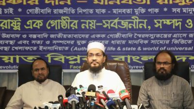 নিত্যপণ্যে ভ্যাট, প্রতিবাদে ইনসানিয়াত বিপ্লবের সংবাদ সম্মেলন