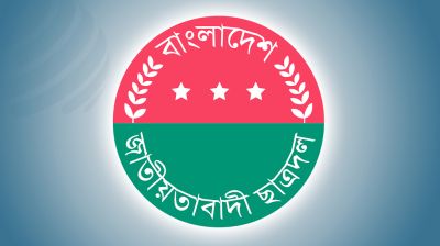 ছাত্রদলের ৪৬তম প্রতিষ্ঠাবার্ষিকী আজ