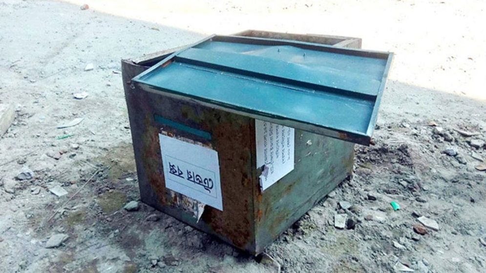 বোমা ফাটিয়ে টেন্ডার বাক্স লুট