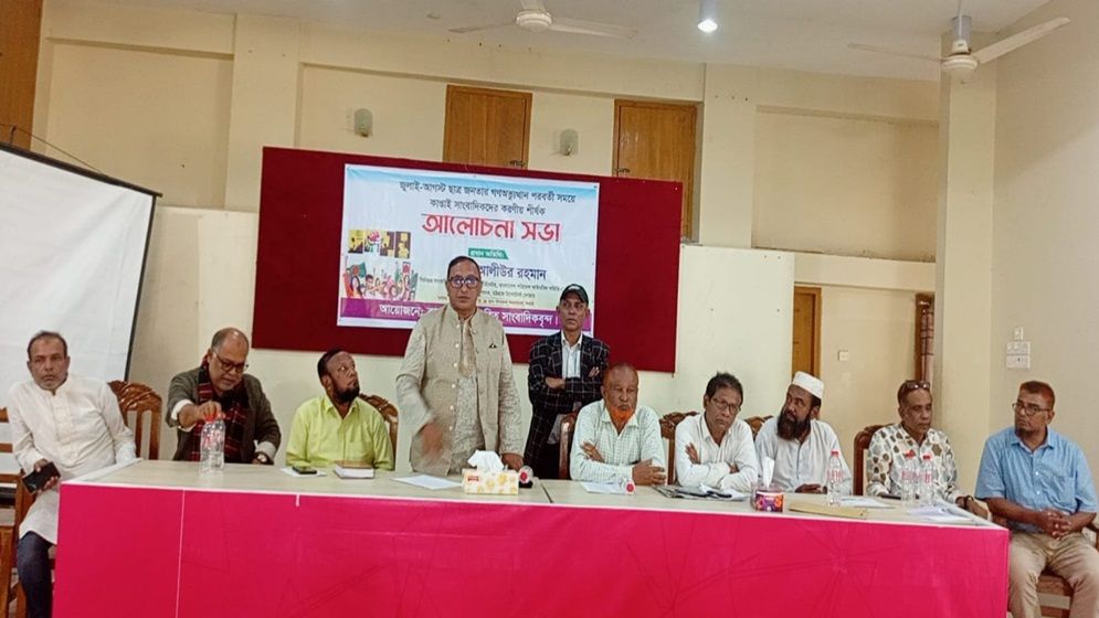 কাপ্তাইয়ে পেশাদার সাংবাদিকদের করণীয় শীর্ষক আলোচনা সভা